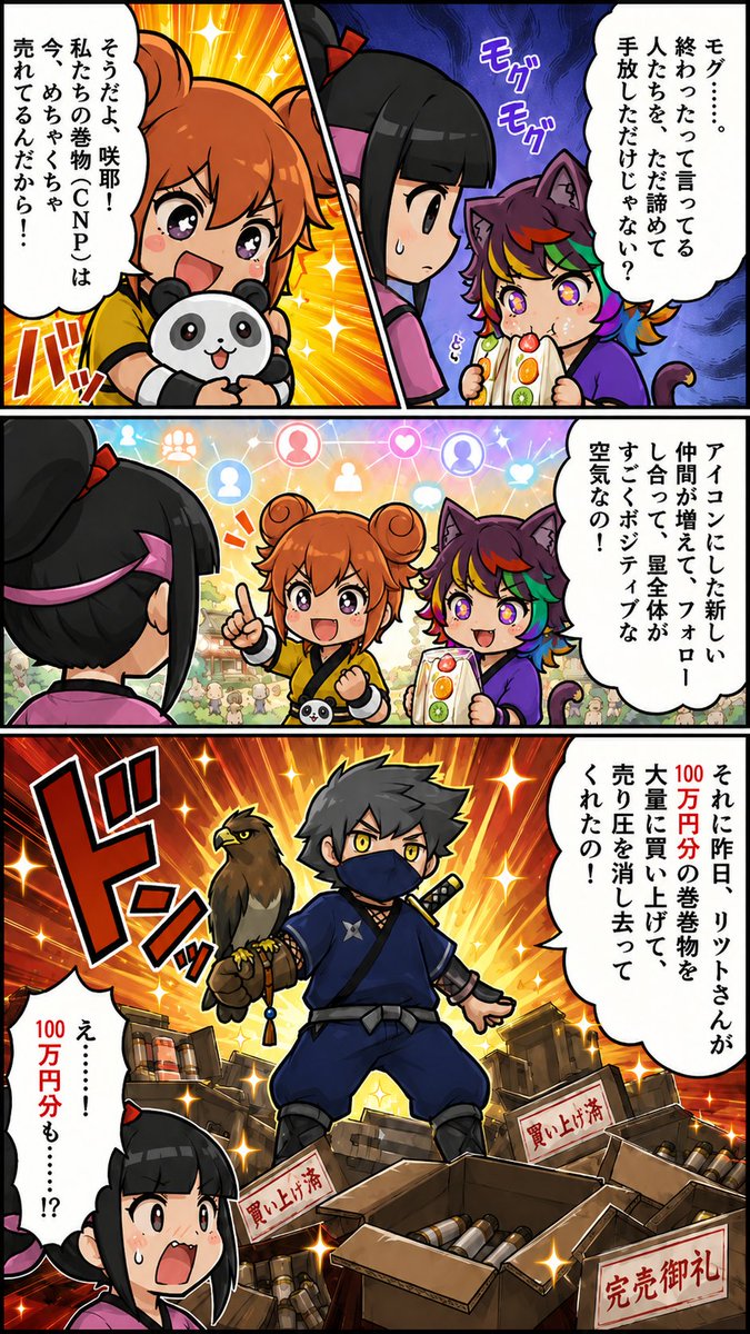 tadao_parallel's tweet photo. 【予言】
2026年の下半期は、これまでの総括の
始まりな気がしています・・・。

今からでも、間に合う？
いや、むしろ今がチャンスです。
NFT！

二次創作AIマンガ https://t.co/QHI72yQaae