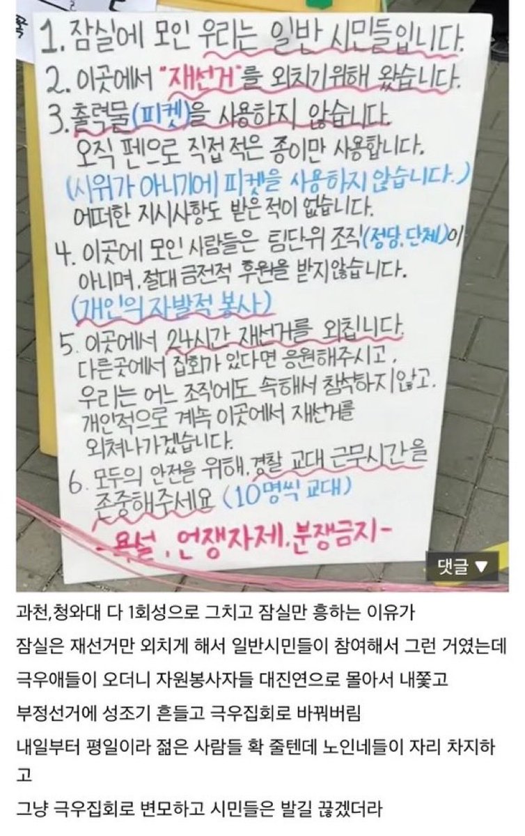 gimmins55534033's tweet photo. 뉴라이트세력이에요
위장 우파
애네들 지금 선관위 개혁될까봐 쫄아있음
박주현이새키가 부정선거 원틀로 먹고 산새키인데
이번에 재선거만 외치게 된다면 제도권에 힘이 엄청들어가는 구조거든요
그러면 재선거 가능하고 재선거 이후에 선관위 권력은 거의 죽어버려요
그러면 박주현이나 극좌혁당은 지들 먹고 사는것에 문제가 생겨버림
부정선거 외치게 한후에 극우 음모론자 프레임만들어서 좌우중도 통합못하게 할 속셈입니다
이미 언론에서 그프레임 작업은 하고 있죠
이거땜에 집돌아간 사람들도 있다함
대진연몰이하는건 부정선거 외치기 위한 빌드업입니다 한마디로 선동이죠
애네들은 우파아니에요
그저 윤어게인 외치면 우파
윤어게인 안외치면 좌파로 매도 하는게 재네들
책임 없는 쾌락만 느끼고 남탓만하는게 재네들입니다
그게 자주계열이고
우파는 자조계열이고요
본인에 대한 행동에 책임질줄 알아야하는거고 스스로 애국하는것도 하고 해야죠