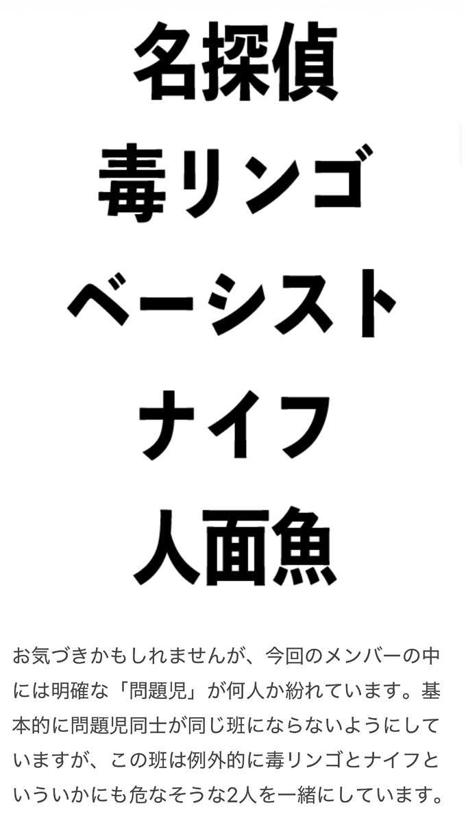 omocoro's tweet photo. 【6/8の特集】

ランダムな単語で「班分け」をして、最適な班を作る（作：彩雲）
https://t.co/O4t7p3TgWg

生物・無生物を問わずランダムな単語で班分けをしました。 https://t.co/m6Nd3t0mGd