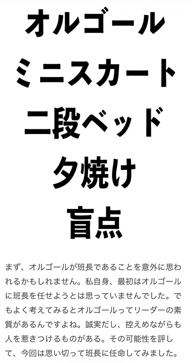 omocoro's tweet photo. 【6/8の特集】

ランダムな単語で「班分け」をして、最適な班を作る（作：彩雲）
https://t.co/O4t7p3TgWg

生物・無生物を問わずランダムな単語で班分けをしました。 https://t.co/m6Nd3t0mGd
