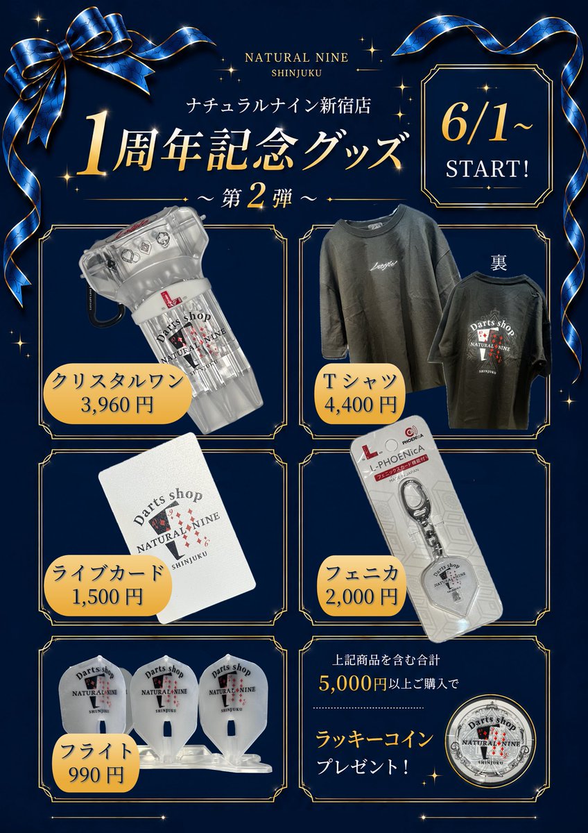 ナチュラルナイン 新宿店】 本日も12:00〜22:00で営業です🎯🈺 Zong