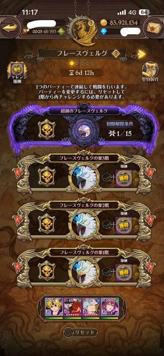 bibi_04080's tweet photo. こんなイージーだったっけ？ https://t.co/sJI2pX07qy