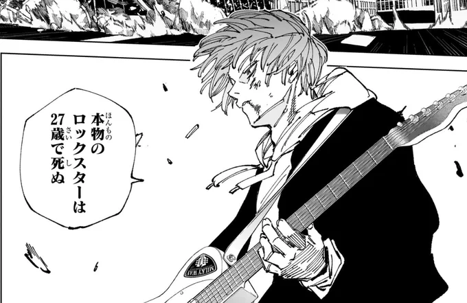 【週刊少年ジャンプ28号本日発売】
#SAKAMOTODAYS 最新262話掲載‼️

畳みかけるシンと新曲を奏でる七夕!
戦いのステージは超ロックンロールな戦場へ!!🎵

#サカモトデイズ 最新27巻&原作展の前期一般チケット大好評発売中!!
絶賛公開中の実写映画もよろしくね!🎞️ 