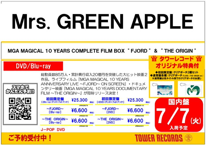 MrsGREENAPPLE🍏】 ＼ご予約受付中‼️／ 2026年7月8日発売🍏 Blu