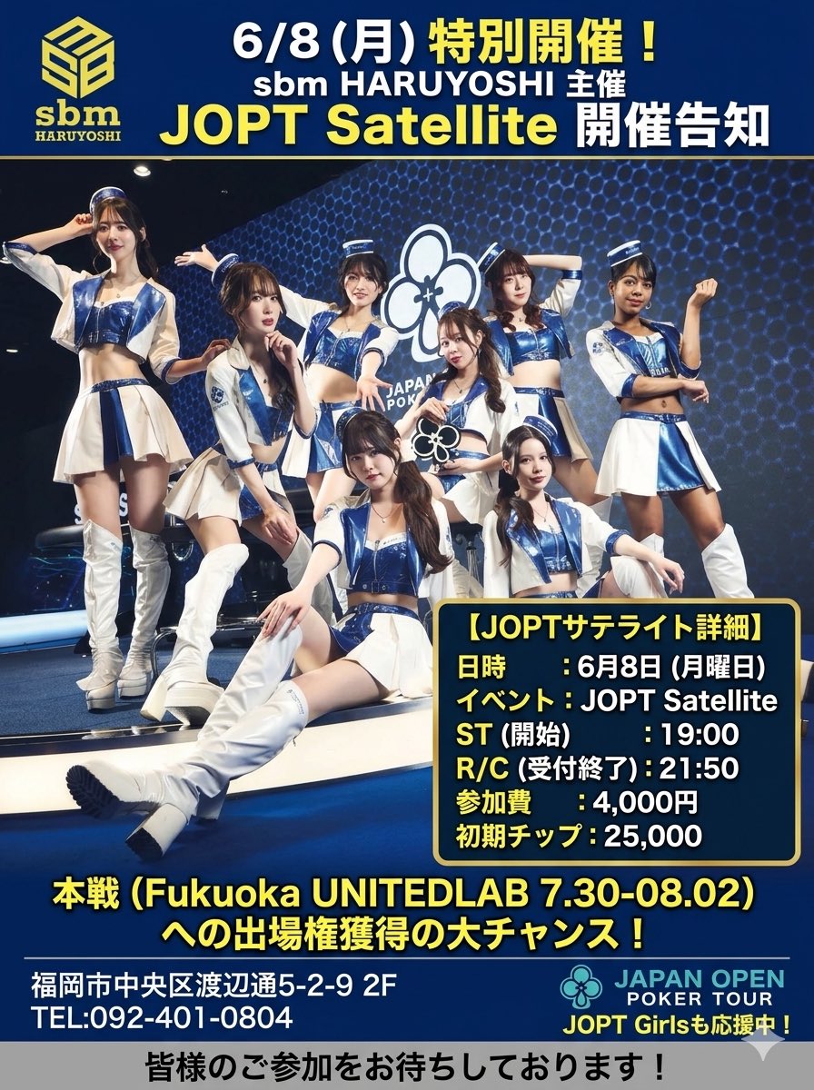 sbmPoker0120's tweet photo. 昨日もたくさんのご来店ありがとうございました！

さて、本日は毎回大人気のJOPTsatelliteを開催です！！
ST 19:00
R/C 21:50
E/Re/Ad 4,000

sbmはエリア内最高オッズでお届けしております！

本日は何名のチケット獲得者が生まれるのか！？トーナメント前後でリングゲームやシーシャも是非お楽しみ下さい！