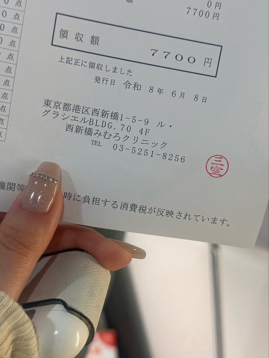 chiikawa915's tweet photo. いつも、美容整形後の抜糸はここ！！取り放題なので、今回12箇所の抜糸をお願いしたのですがこの料金。安すぎる。（再診料） https://t.co/rqQ2niD1bJ