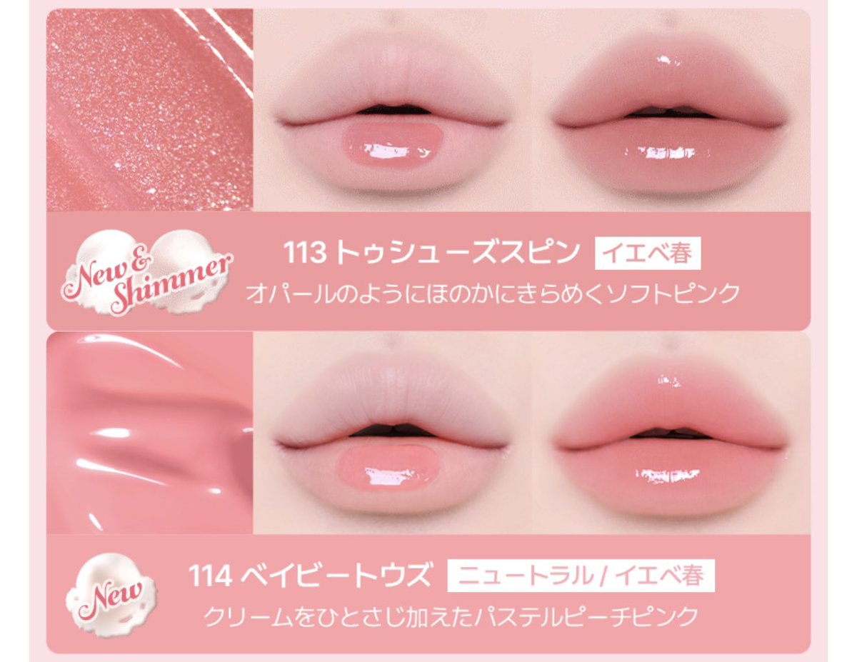 cu_xli's tweet photo. tiptoeのティント、コンセプトがバレエコアで可愛すぎるずるい🩰⸝‍⋆ https://t.co/sWpWMqChLx