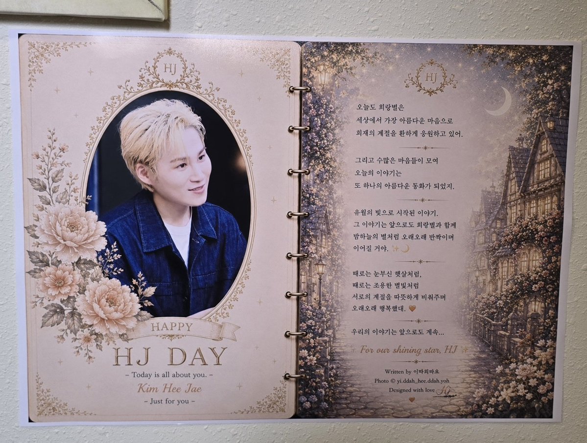 lovelyheejae's tweet photo. 생일 추카해 희재야🌹
#김희재 #생일카페 https://t.co/64HOSgam5g