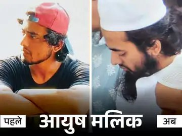 askrajeshsahu's tweet photo. ‘मेरे 27 साल के बेटे को जिम ट्रेनर चांदनी कुरैशी ने प्यार के जाल में फंसाया। फिर धर्मांतरण करवाकर हिंदू से मुस्लिम बनाया। बाद में फर्जी तरीके से निकाह कर लिया।’

ये कहना है कि शामली के करोड़पति दवा कारोबारी देवराज सिंह का। उन्होंने कहा, बेटे ने पाकिस्तान का यू-ट्यूब चैनल सब्सक्राइब कर रखा था। दिन भर उसी पर वीडियो देखा करता था। चांदनी से शादी की बात हम लोगों को बिल्कुल पता नहीं थी। बेटा जब हम लोगों से अलग हुआ, तब हमें शादी की बात पता चली। इस लड़की की नजर मेरे इकलौते बेटे की करोड़ों की प्रापर्टी पर है, तभी इसने बेटे को फंसाया है।

उन्होंने कहा, हम लोग लंबे समय से बेटे को मना रहे हैं, लेकिन वो हमारी नहीं सुन रहा।

खबरः https://t.co/8rbA7ueNWO