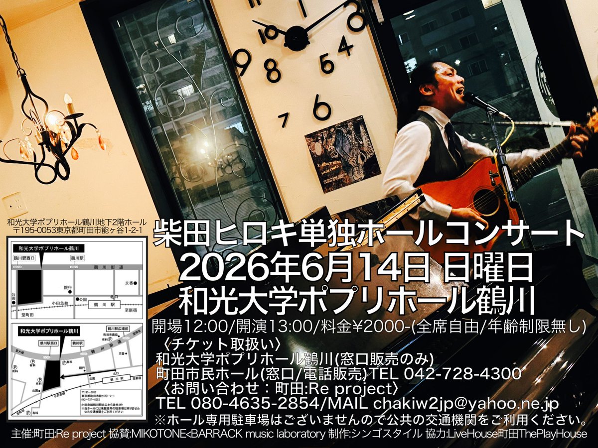 ounryhedo's tweet photo. 嬉しいことも反省も、感謝も後悔も悔しさも。出会いも感動も。この一年、その全てが幸運でした。全ての感情を持って挑みたいと思います。是非「柴田ヒロキ単独ホールコンサート2026」今週日曜日13:00から一緒に当日を迎えてください🕊️あなたの笑顔に会いたい。

https://t.co/HJPTiUN1Lq https://t.co/PK3oryUKCw