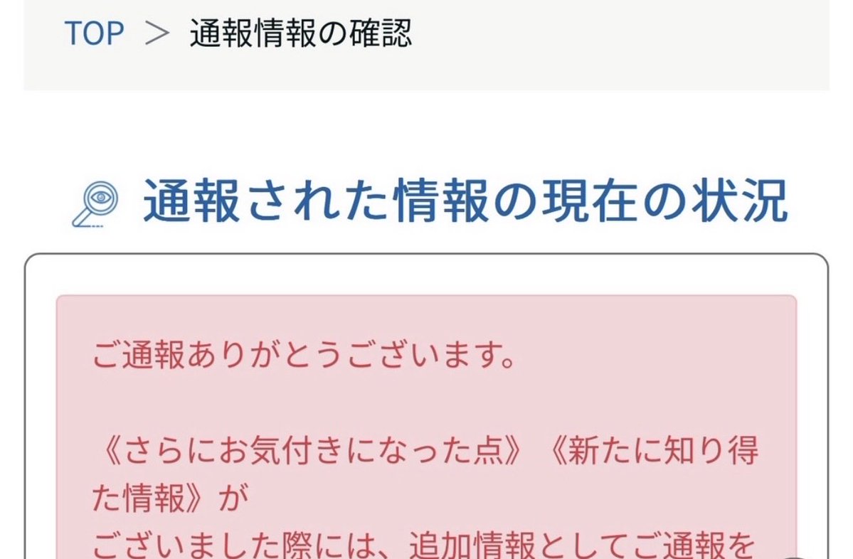 i6qiy's tweet photo. 見つけ次第通報してますよ https://t.co/jukoZE9Iwq