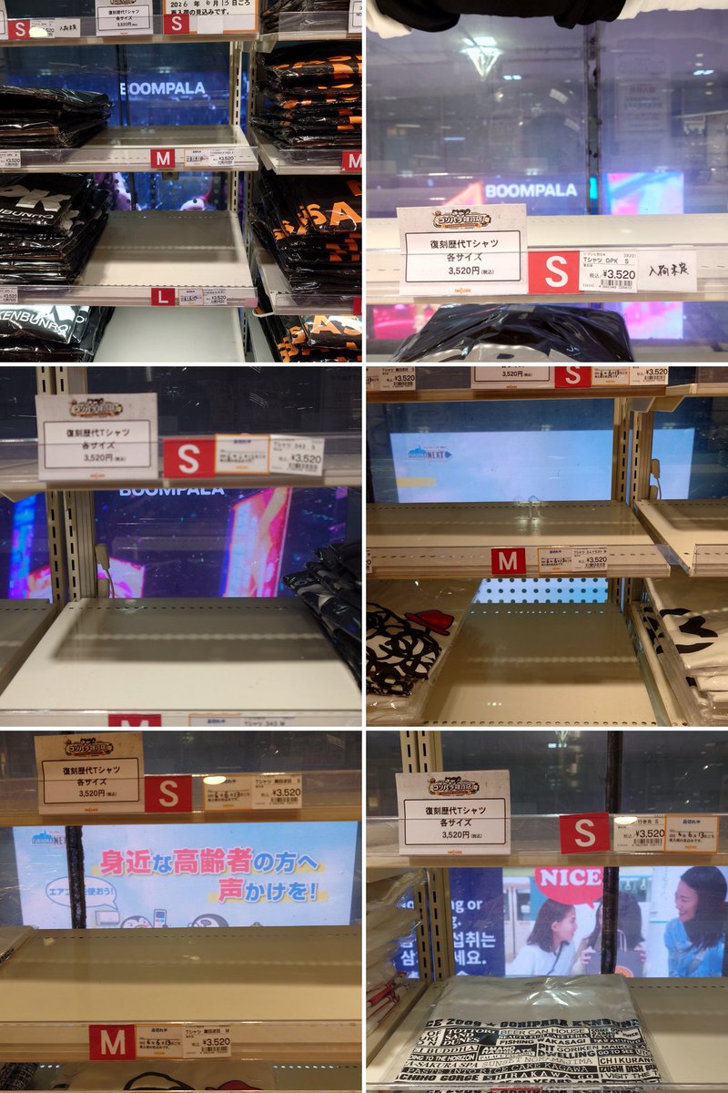kidsofkanagawa's tweet photo. ゴリパラ雑貨店
6/8の復刻Tシャツ品切れ情報
ぷくっとシールも品切れ
#ゴリパラ見聞録
#ゴリパラ
#ゴリパラ雑貨店
#インキューブ天神 https://t.co/vSO4W5tIkQ