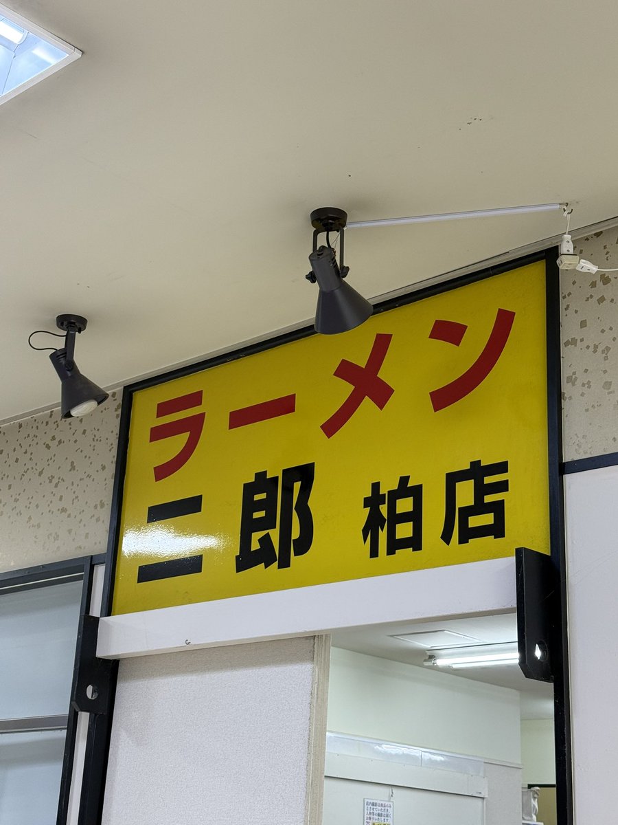 deromen26's tweet photo. ラーメン二郎柏店☁️

今週は柏から
朝から沖縄店開店日の誤報にのってしまいました🙇ｽﾐﾏｾﾝ

開店時ｹﾞｰｾﾝ入口
相変わらずｶｵｽな並び方💦
(寄りかかり&amp;足掛ﾀﾞﾒ)

中ラーメン🍜カツオ節②
濃厚卵ネギ

今日も���高に美味かった🤤

ご馳走様でした〜😍😍😍 https://t.co/qm0vwvW3aM