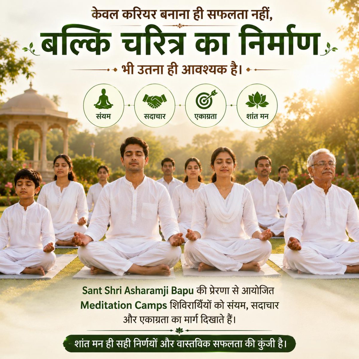 Scjoshi19's tweet photo. @YssSpeaks पूज्य Sant Shri Asharamji Bapu की प्रेरणा से आयोजित Meditation Camps विद्यार्थियों के जीवन में बड़ा बदलाव ला रहे हैं। यहाँ उन्हें एकाग्रता और सफलता की अनमोल कुंजियाँ मिलती हैं। #SpiritualAwakening 🚩 https://t.co/AS4gpUytl2
