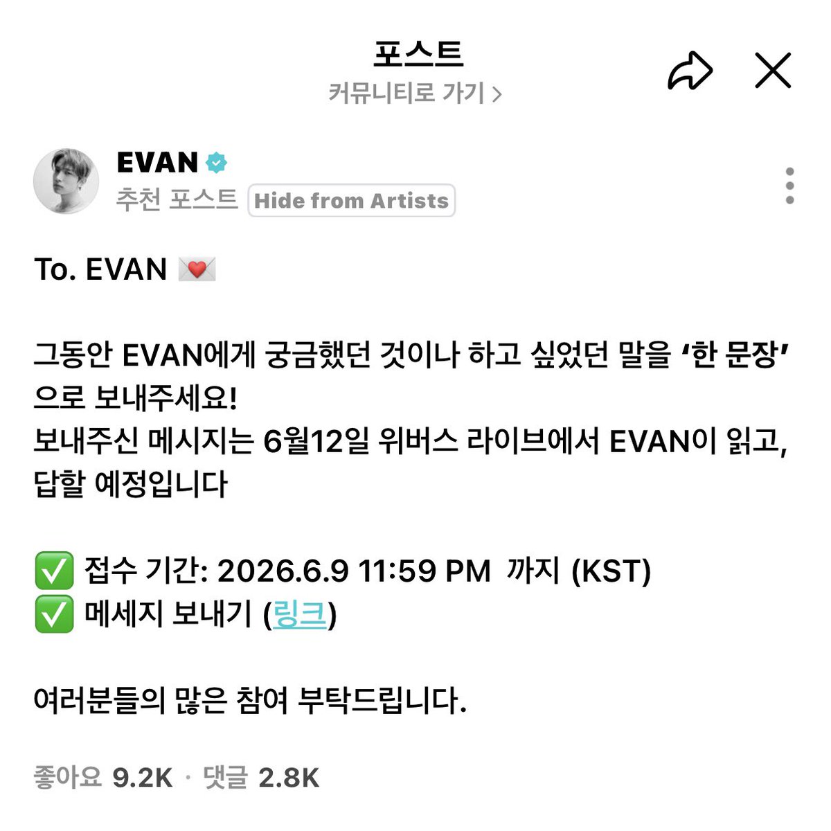 evahs115's tweet photo. EVAN에게 궁금했던 것이나 하고 싶었던 말 보내면 6월 12일 위버스 라이브에서 답해준대〰️💌 https://t.co/ZftCYYhevB