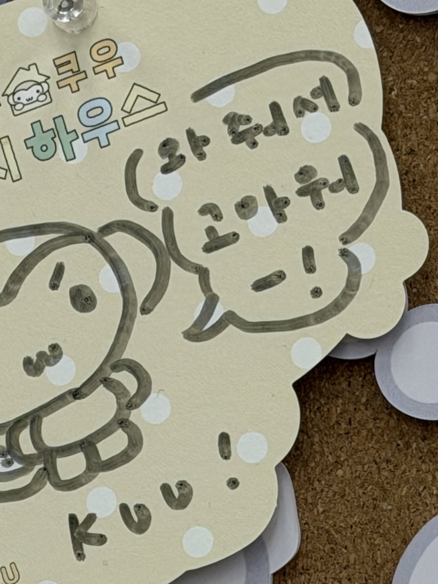 rllldnn's tweet photo. 🐵🫰💗💓

 #히나쿠우_코지하우스 #히나쿠우_팝업 #히���쿠우_위드뮤_팝업 https://t.co/mYu0Wds6yf