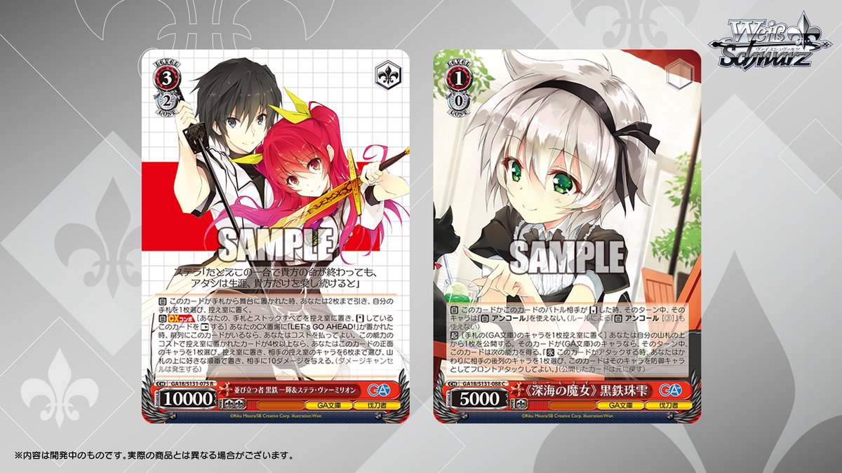 momo②）ヴァイスシュヴァルツ ブースターパック GA文庫 初版 WS