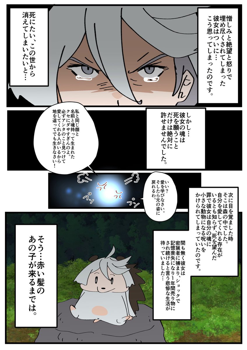 「魔女とハリネズミfinal season」㉛

#マーキュリーハリネズミ 