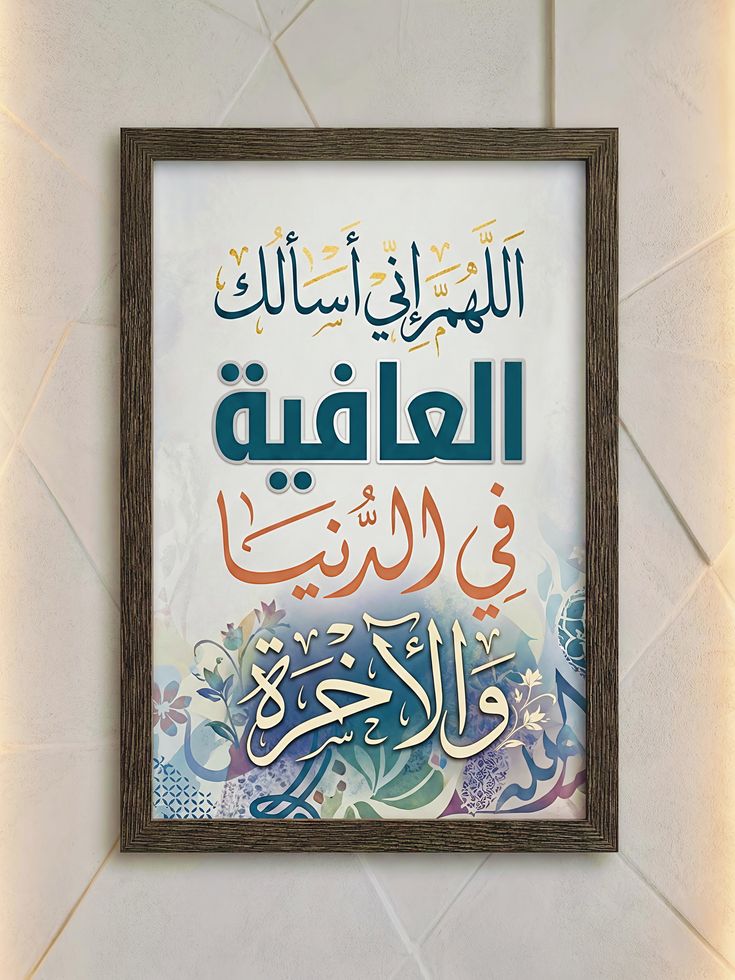 Alreem_464's tweet photo. "اللَّهُمَّ إِنِّي أَسْأَلُكَ الْعَافِيَةَ فِي الدُّنْيَا وَالآخِرَةِ"

اللهم آمين ولكم بالمثل جميعاً. ❤️

. https://t.co/nSf9AHVZpc