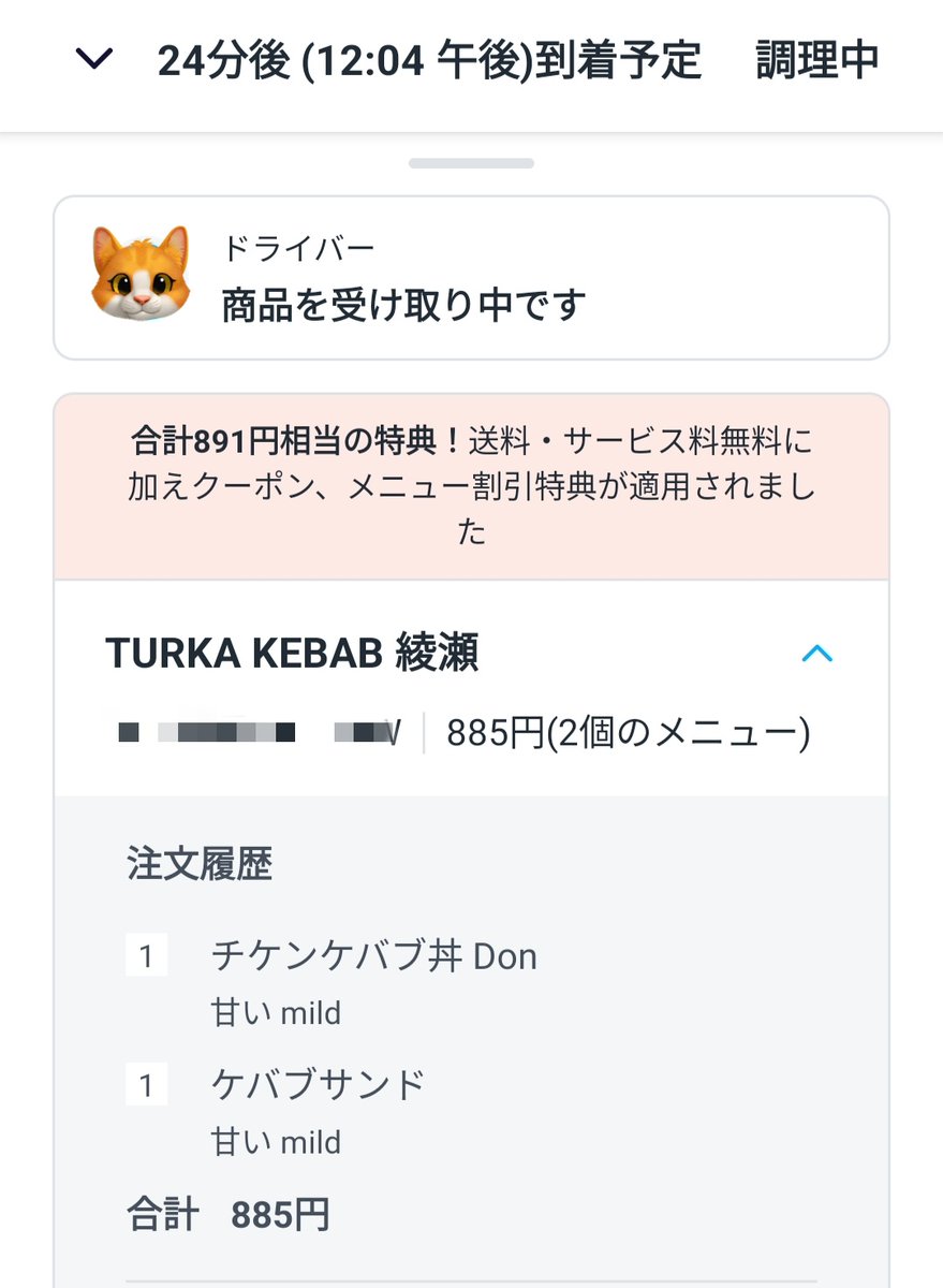 DNESTNEKOMORI's tweet photo. 昨日は稼いだので！！

(ケバブ安かったので)

お願いします https://t.co/0Px0jREZ4s