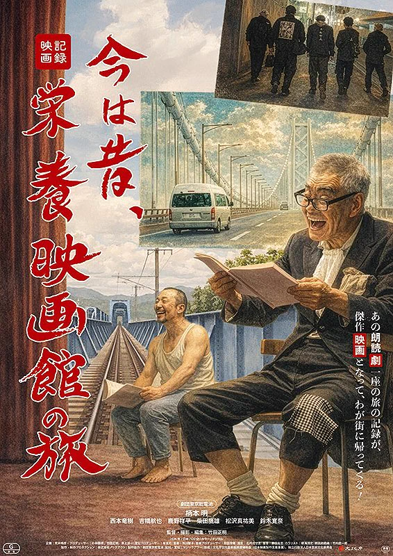 Reposts by 劇団東京乾電池 (@tokyokandenchi) / X