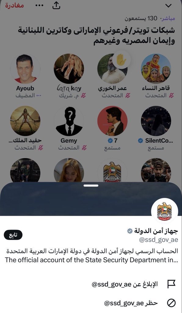 aesa2012's tweet photo. @alsumaity يا عاهرة التي تحلف بشرفها 
هؤلاء من هم https://t.co/1LvrE9CX4E