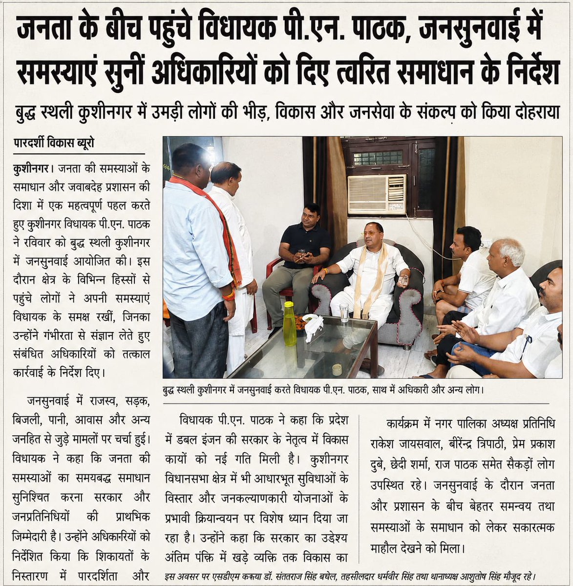 P.N. Pathak tweet media