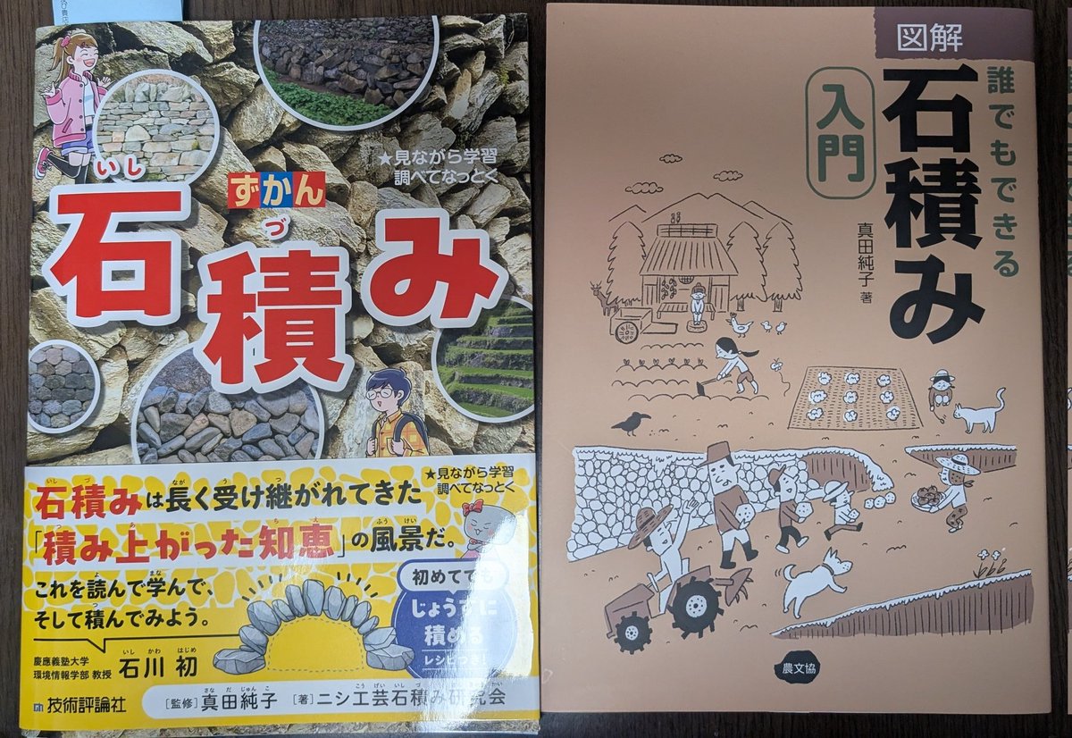 _gac_support's tweet photo. 空石積み擁壁を勉強するためにまずはここから
写真や絵が多いのでとても読みやすいです https://t.co/TSde9uQi3C