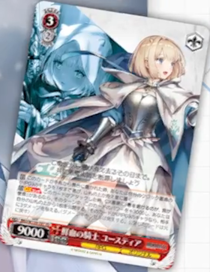 WS】グラブル「蒼の少女 ルリア」ブラウンダスト2「鮮血の騎士 ユース