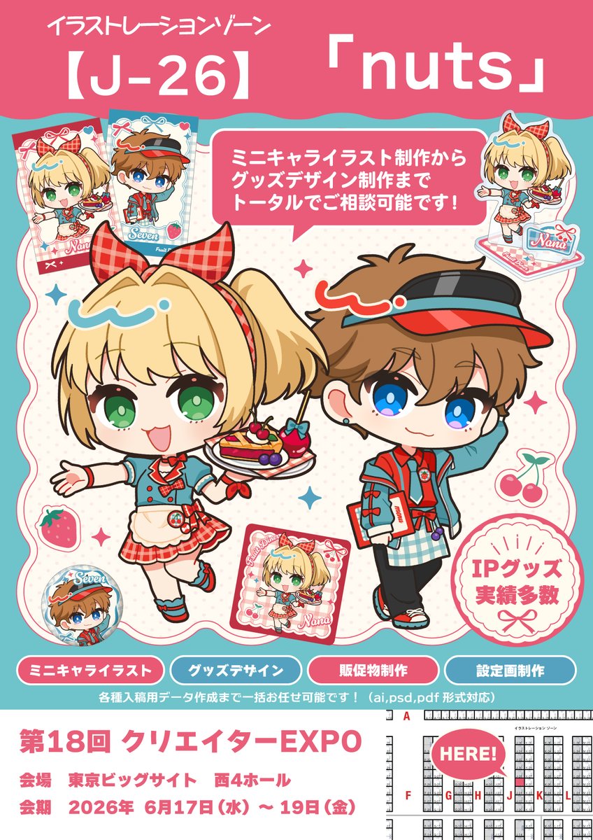 おおうら🍭ミニキャライラストレーター (@ciiillust) / Posts / X