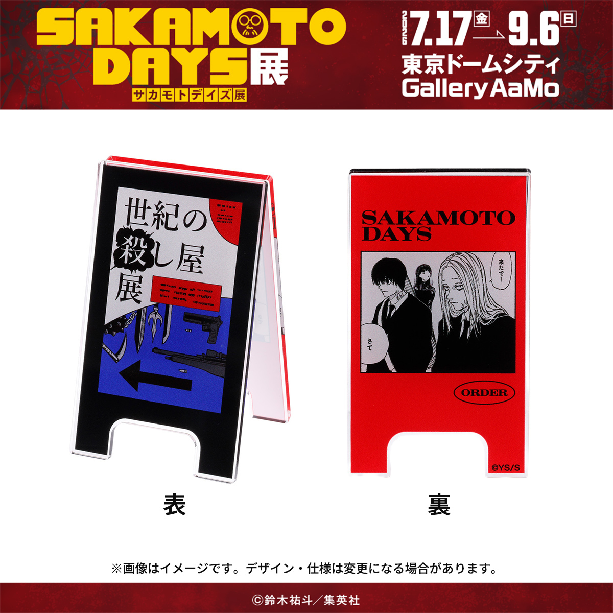 sakaday_ten's tweet photo. 【#SAKAMOTODAYS展 グッズ情報】

■ミニ看板
880円（税込）

メモを挟むクリップにもインテリアにも最適な「世紀の殺し屋展」のミニ看板。

▽詳細はこちら
https://t.co/yLGArbTwtj
#サカモトデイズ https://t.co/pHLH6Yz602