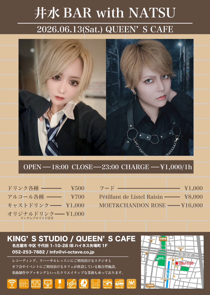 VIoctave's tweet photo. 井水優菜 Bar📢

井水Bar with NATSU

📅2026.06.13(Sat.)
📍QUEEN'S CAFE
🕔 オープン 18:00／クローズ 23:00
💴 チャージ 1,000円/1h

ゲスト_NATSU

🎫 チケット予約はこちら
https://t.co/DoUdmlgkih

🗓️イベント一覧はこちら
https://t.co/ALWv3q6IaH

#VIoctave出演情報 https://t.co/QY2XJF10fo