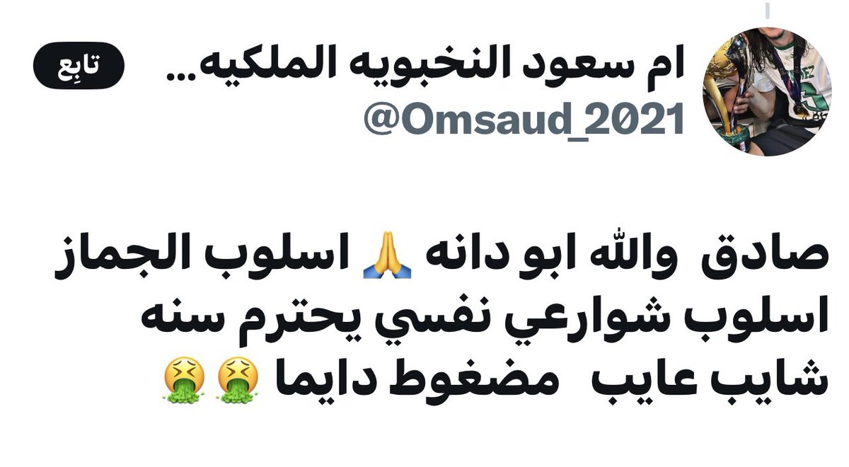 adelabdullah18's tweet photo. @Omsaud_2021 @gormilhazhrana شوفوا مين يقدم النصيحة ..
تخيلوا أم سعود نعم أم سعود تنادي باحترام كبار السن !! https://t.co/q0tgFOvG6I