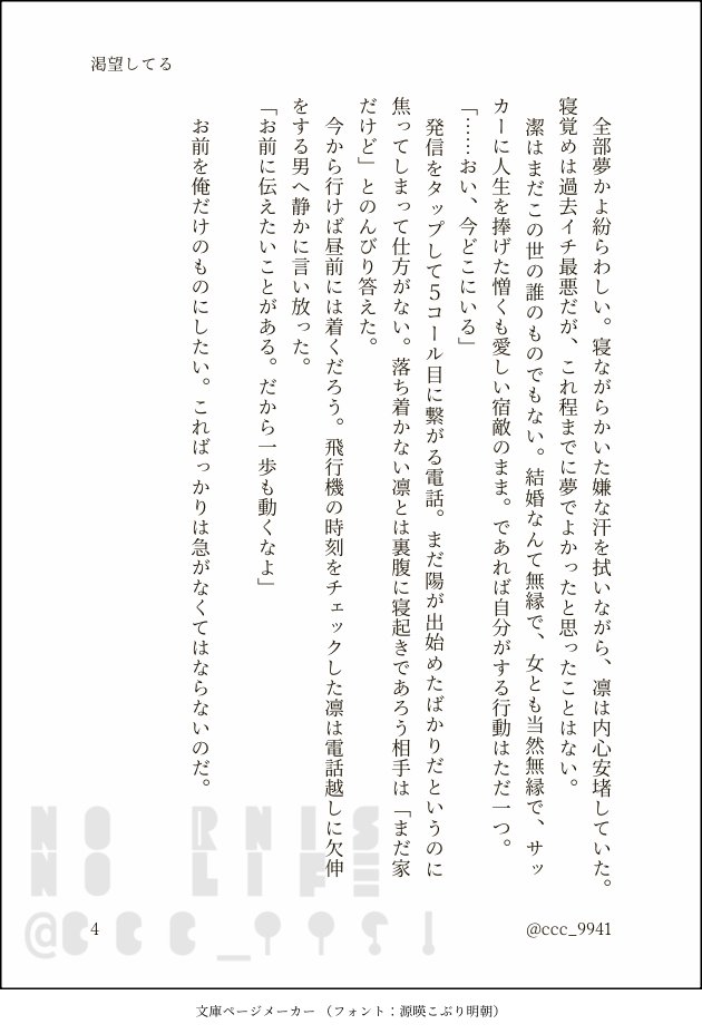 ccc_9941's tweet photo. 「俺、結婚することにした」とisgに言われて初めて自分の気持ちを自覚したrnの話。(4/4)
rnis｜りんいさ｜ふんわりﾌﾟﾛ未来軸
　
【お題：素直】＋10分
　
久々の参加失礼します🪴
大好きなネタで書かせて頂きました！

#rnis_drwr
@rn_drwr_is https://t.co/ah1qupSZR1