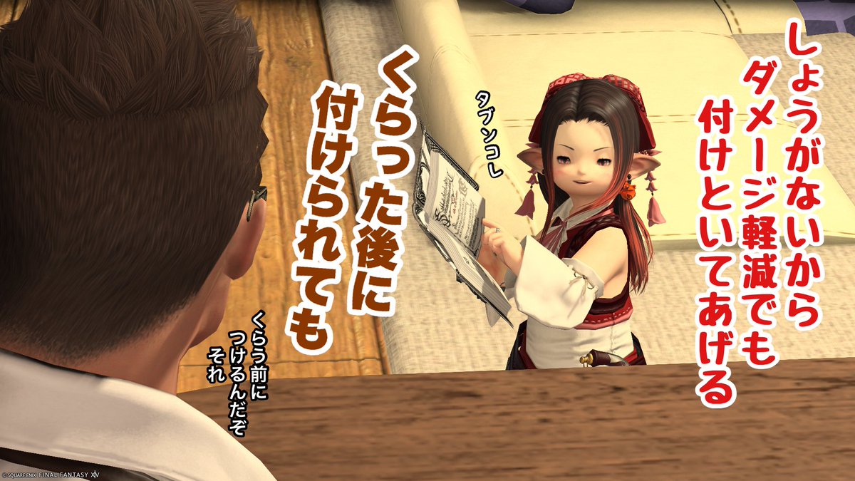TerusikiG's tweet photo. 「ヒーラーとして」
#FF14 https://t.co/9kUiLuDc5N