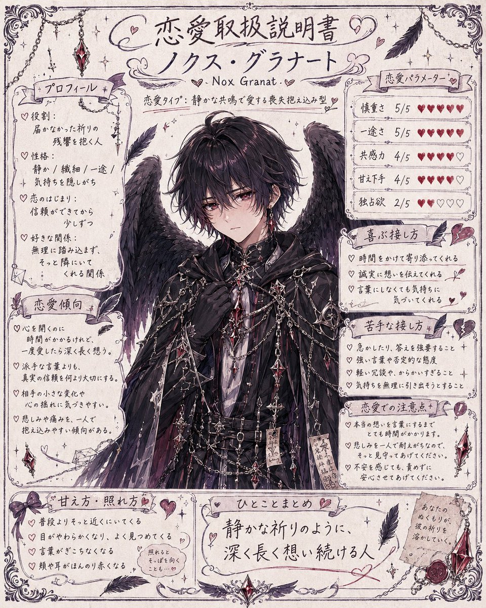 MirielleArmonia's tweet photo. #ミリエルプロンプト配布 🪽

今回は、添付画像のキャラクターさんに合わせて内容が変わる
「恋愛取扱説明書」プロンプトを作ってみました💘

恋愛タイプ、パラメーター、喜ぶ接し方、苦手な接し方まで
その子らしい1ページの診断書になるようにしています

よかったら、あなたの子でも試してみてください🌸

#AIイラスト #AIart #ChatGPT対応