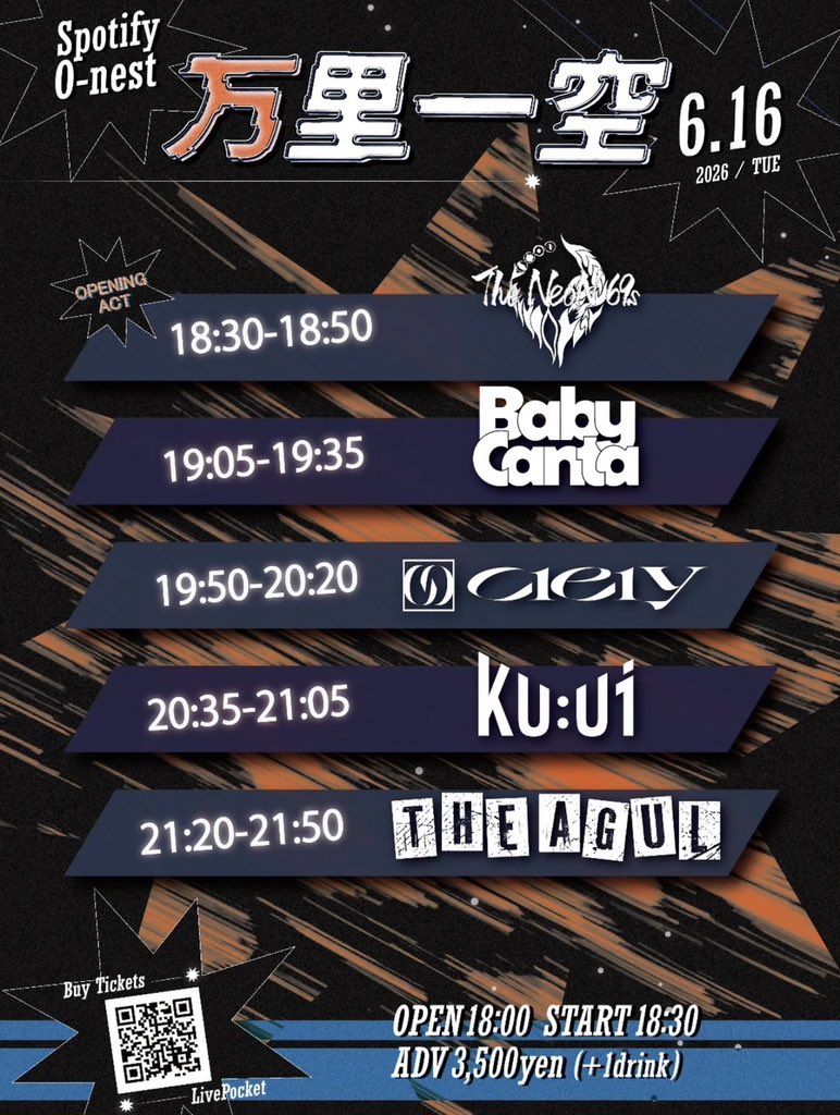 kuui_staff's tweet photo. 〖 NEXT LIVE 〗
━━━━━��━━━━━━━━━

- Spotify O-nest presents -
［ 万里一空 ］

\ 2026.06.16(TUE) /

📍東京｜Spotify O-nest

#Ku_ui ACT ▶︎ 20:35 - 21:05 🐅🔥

━━━━━━━━━━━━━━━
⚫︎TICKET 🎫 
https://t.co/TzAmzRkyIP

@shibuya_nest 
#ｸｰｲ https://t.co/rnaYJ7OmDj