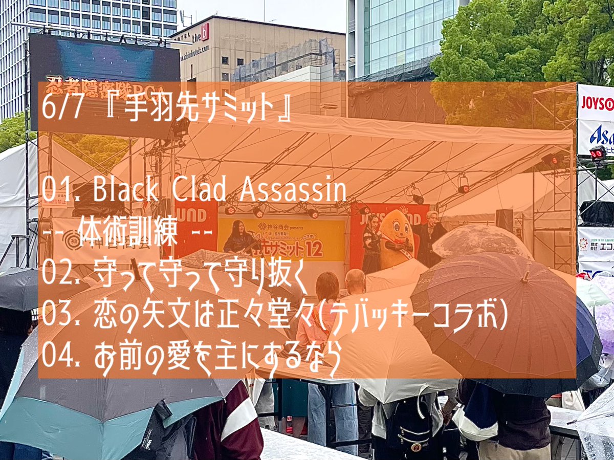 2bca_official's tweet photo. 今年も手羽先サミット🐓
テバッキーさんもコラボ出演してくれました✨

雨の中ではございましたが、たくさんの方に足を運んでいただき誠にありがとうございました‼️ https://t.co/N4YpBQYTAV