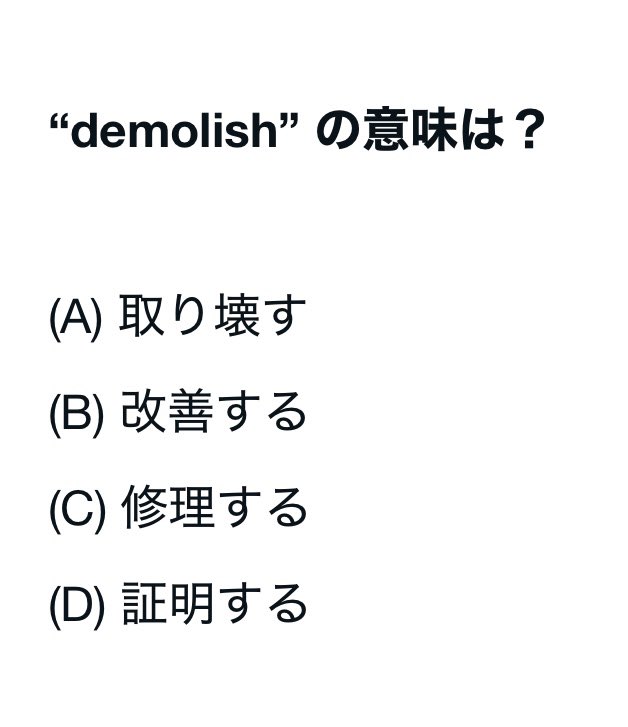コレ1秒で解けた人、ガチでレベル高いです。