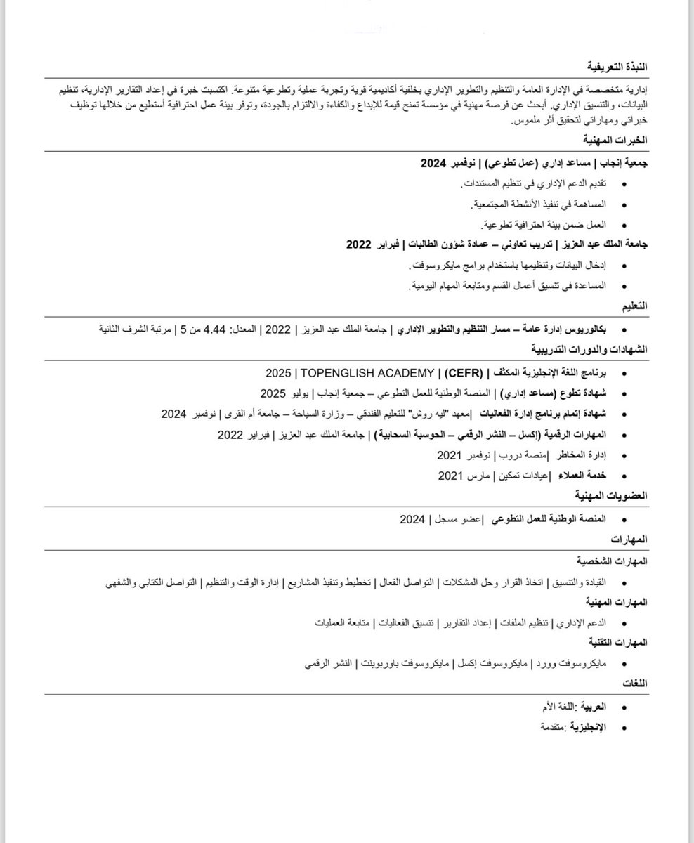 _iivcx's tweet photo. @S2_JOB2  سعيد الله يسعدك رشحني بجدة بكالوريس ادارة عامة اربع سنين متخرجة وعاطلة يمكن انت تكون السبب في عودة الأمل https://t.co/aoRZnVFzvS