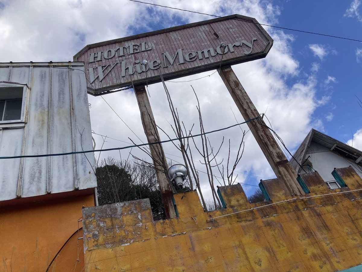 FermentedCinema's tweet photo. A good location for a horror movie (or whore movie??) an abandoned Love Hotel on my daily commute… #japan #horror #lovehotel #abandonedspaces https://t.co/vKotQ5QFD2