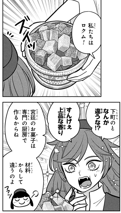 Momoyama_Aoi's tweet photo. ロクムは「ターキッシュデライト」として西洋でも有名なお菓子です🇹🇷
今はデンプン製でモチモチしていますが、昔は小麦粉製で食感がどっしりしていたとか。
宮殿の菓子厨房(ヘルヴァハーネ)で作られるロクムはバラ水やサフランなどを潤沢に使っており、とても良い香りがしたそうです🌹 https://t.co/EKcipFR79u