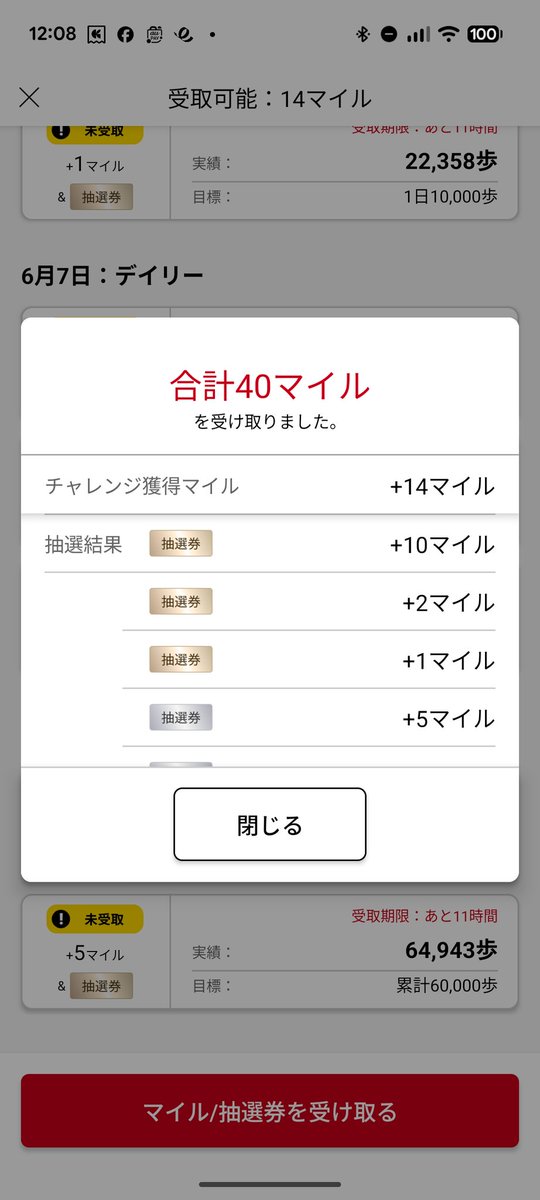 taletail's tweet photo. JAL Wellness ＆Travel
土日1万歩とウィークリーの分合わせて40マイル
コスパあんま良くないよなぁ https://t.co/xKBAcAxhU6