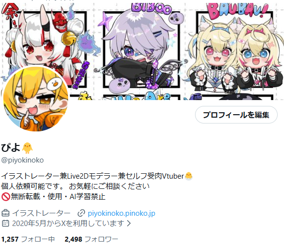 ヘッダーとプロフィールを見直しました かなりわかりやすくなったと
