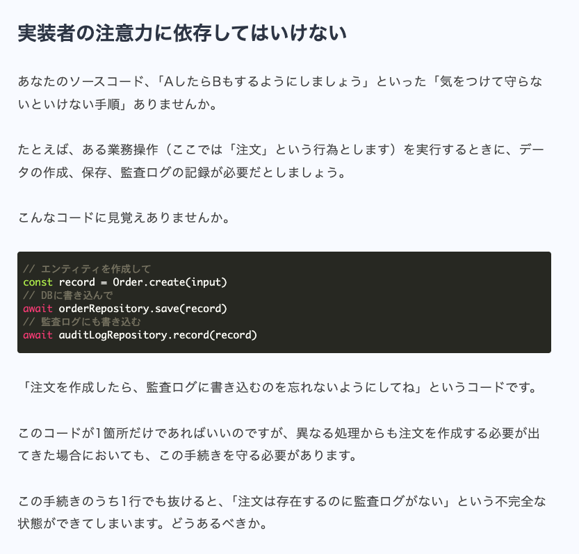 kgsi's tweet photo. Algomaticの菊池さん @_pochi の「実装者を信じてはいけない」という話、デザインにもかなり通じるなと思ったので紹介したい👍

人の注意力やセンスに頼ってレビューで直すのではなく、そもそも変な状態を作れないようにする。実装なら型やfactory、デザインならコンポーネント、制約、判断基準、レビュー観点の設計。

AIが作る量が増えるほど、作り手を頑張らせるより、間違えにくい構造を作る力が効いてくると思う。