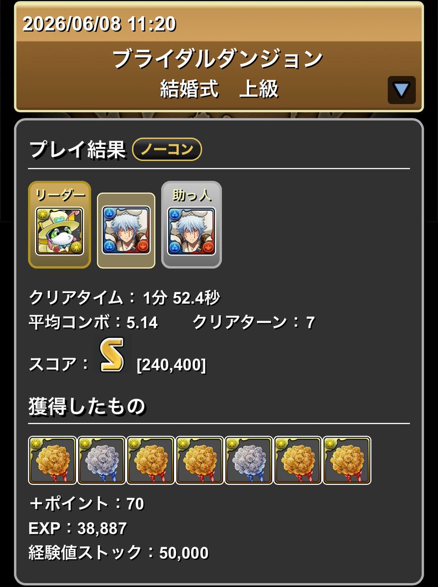 AppMedia_pad's tweet photo. 【ブライダルダンジョン】
Sランク/育成枠あり編成

銀時編成はMP確保したらLF銀時にしてずらしのみでOKです💍

▼ブライダルダンジョン攻略
https://t.co/90UInbbXHS

#パズドラ #ブライダル
#ブライダルダンジョン https://t.co/xcbruyd2bE
