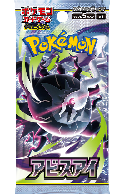 カードボックス津店】 「ポケモンカード アビスアイ」再販分購入権利