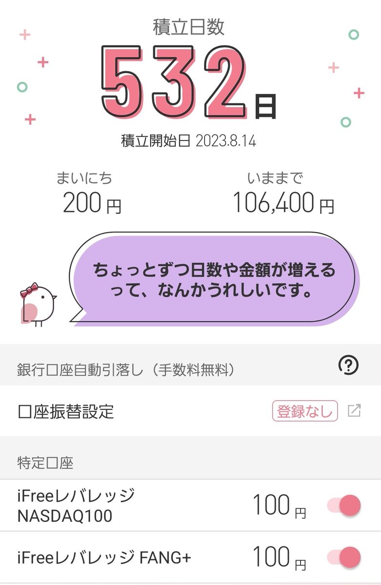 mozu_by's tweet photo. 大和コネクト証券でレバかかったNASDAQ100とFANG＋を毎日100円ずつ積み立てていて、532日経過。2025年11月のときはFANG＋の方が強かったけど、現在(2026年6月)はNASDAQ100の方が強い🤔🤔たかが100円だけど毎日積み立ててると面白い発見がある👀 https://t.co/UvNkbtqfKy