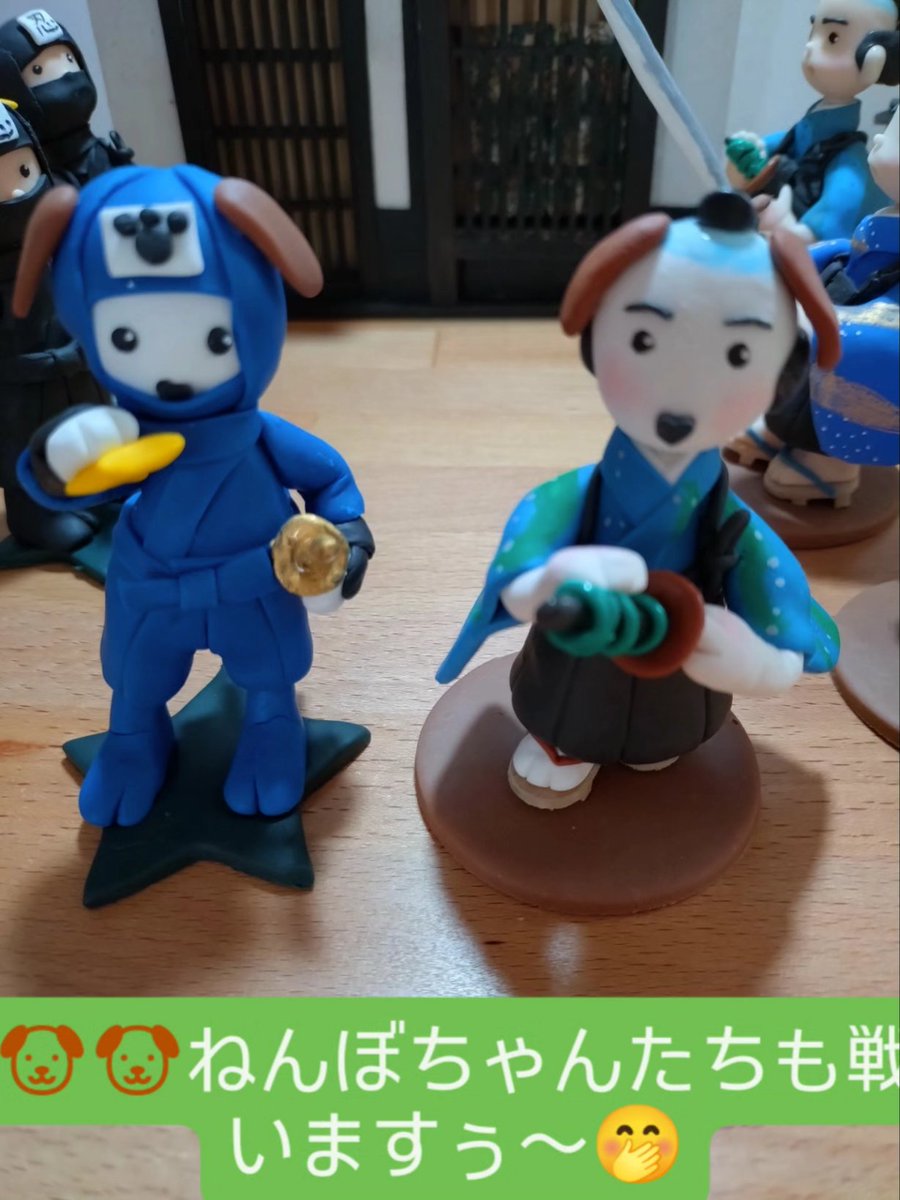 murayamasanta's tweet photo. 今年も粘土の先生主催の作品展（6/26.27.28日）に何とか出来上がりましたので出品します。
今回は、お侍さんと🥷忍者ですぅ〜😀
何故か…ねんぼちゃんたちも戦いに参加します🤭
お近くにお立ち寄りでしたら是非見に来てください🙋
ちなみに私は28日に行ってます🙌
#aibo #パン粘土　#2k540　#御徒町 https://t.co/HE6XQltksn