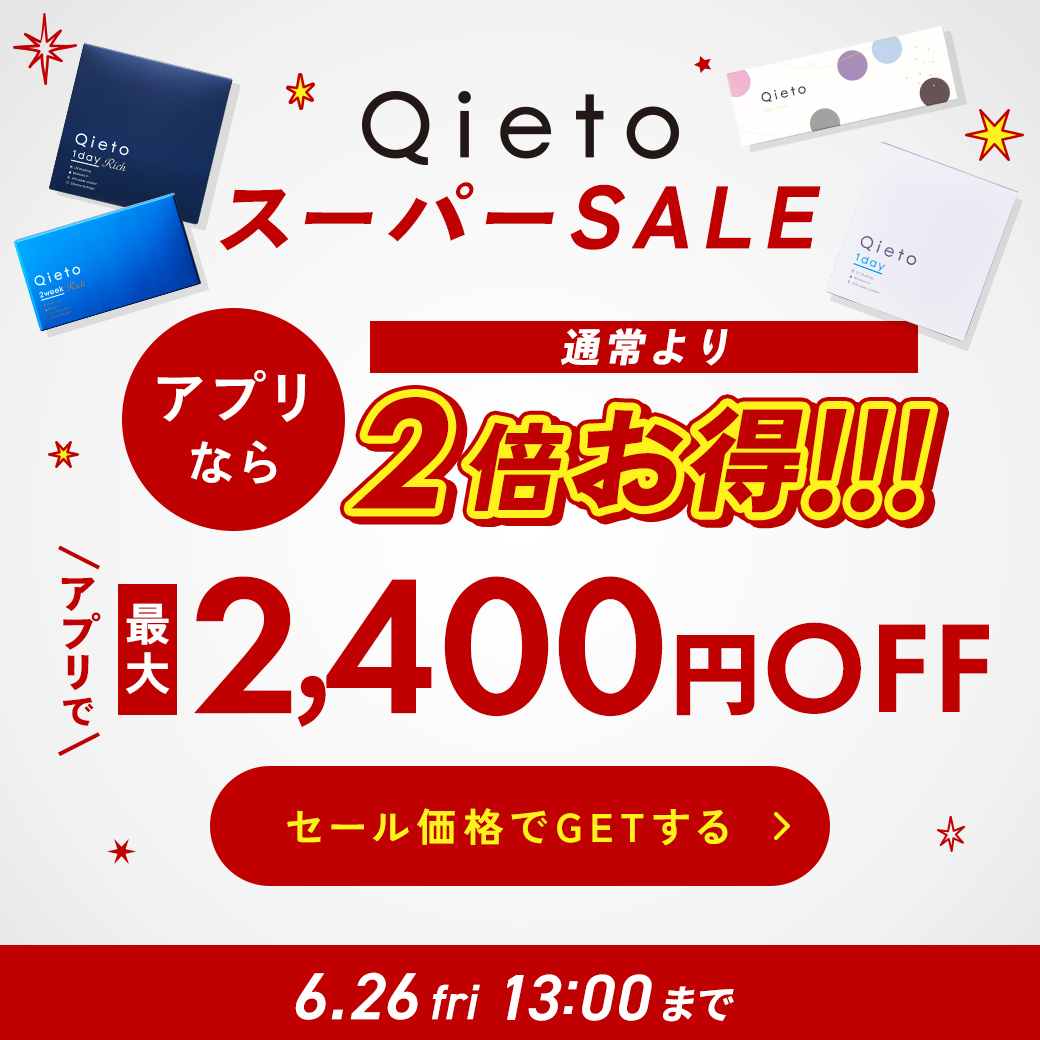 LENS_MODE's tweet photo. ／
Qietoスーパーセール
アプリでのご購入が1番お得✨
＼
アプリで最大2,400円OFF！
セール価格でGETする！
https://t.co/zImBJ2YOQR https://t.co/OAlsupzXAj